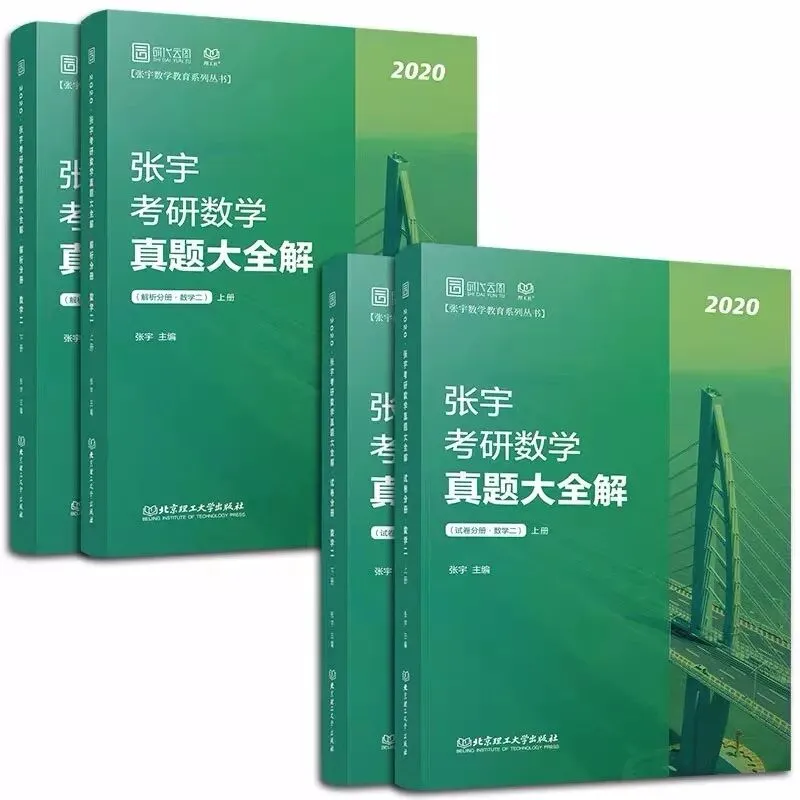 真题早知道 宇哥带你一起做真题啦!(文末送签名图书) 第10张