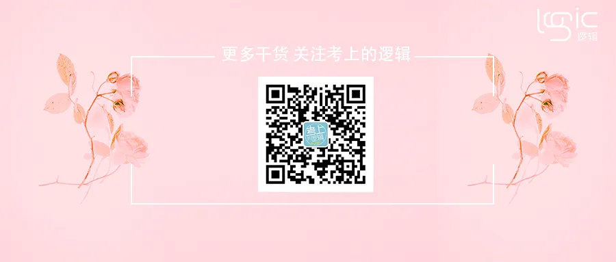 真题长难句打卡Day15 第9张