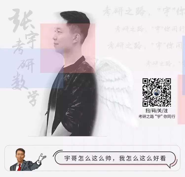 真题早知道 宇哥带你一起做真题啦!(文末送签名图书) 第17张