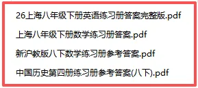 上海8年级 | 八下数学新教材《金试卷》含答案(高清电子) 第2张