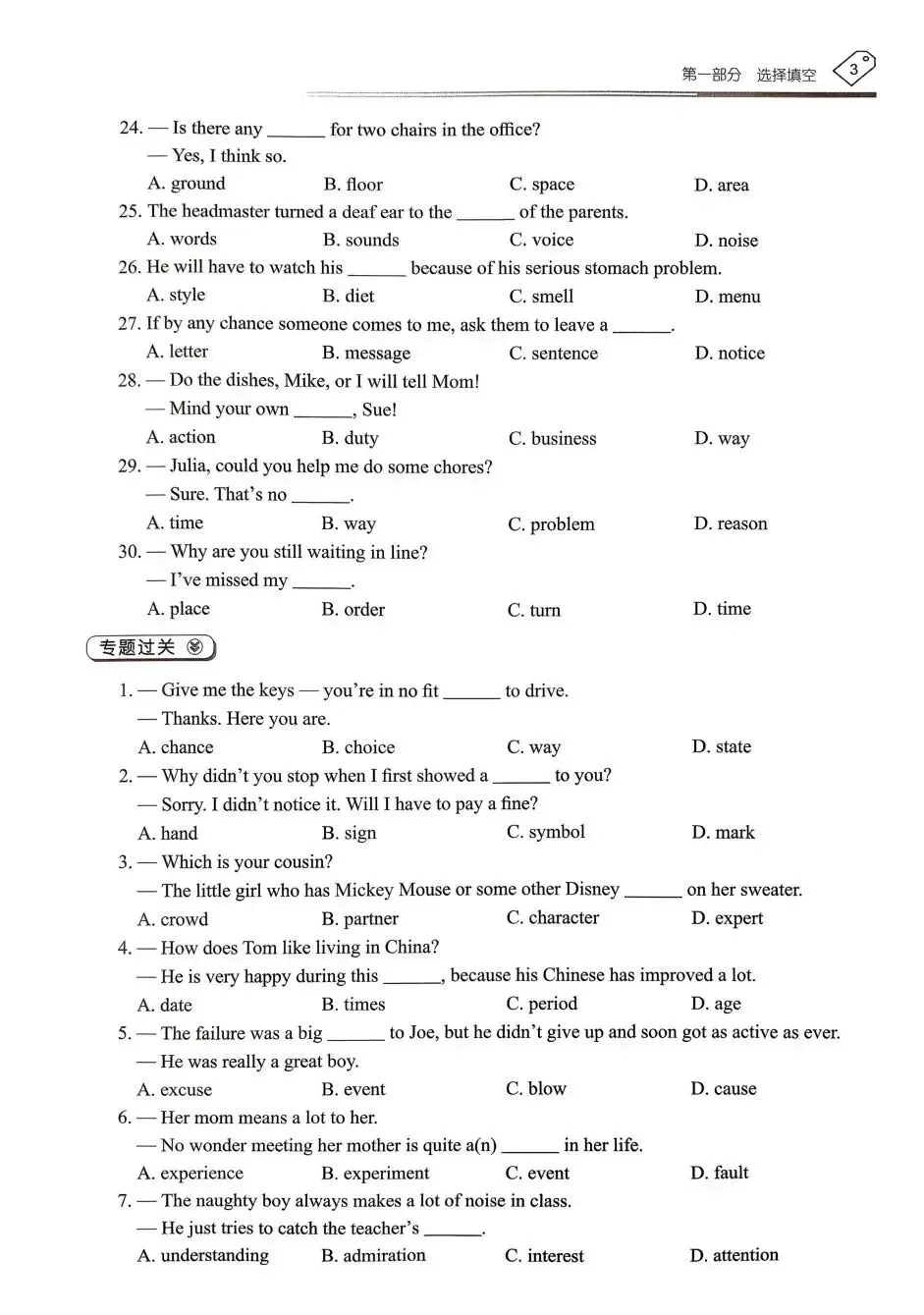 中考英语:天下中考 2026专题总复习 第6张