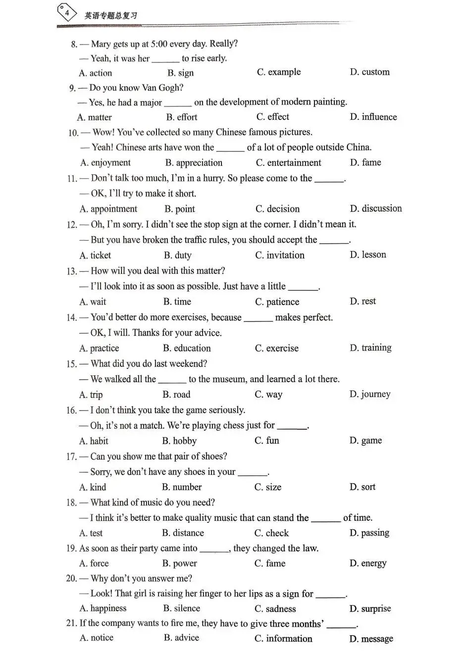 中考英语:天下中考 2026专题总复习 第7张