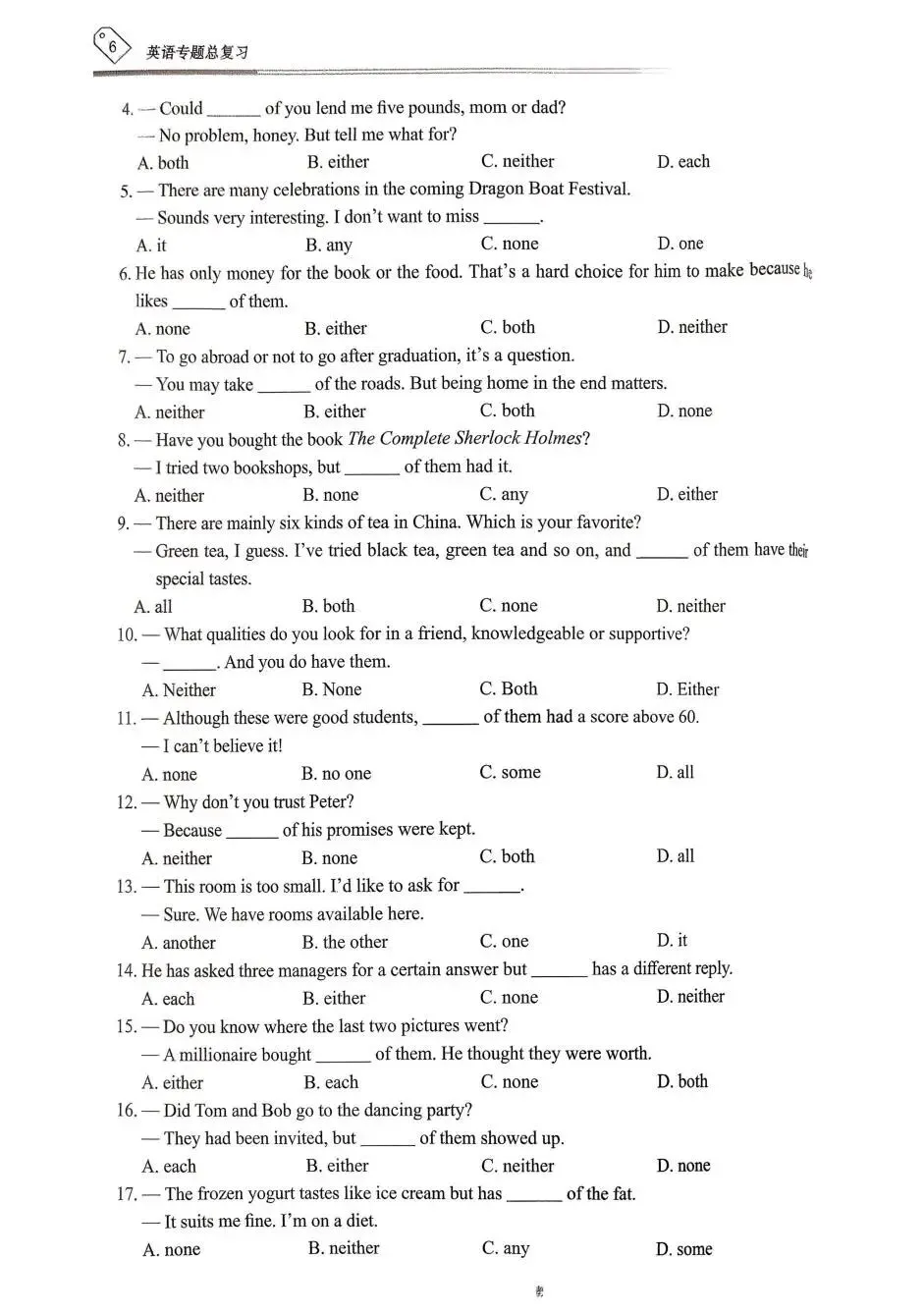中考英语:天下中考 2026专题总复习 第9张