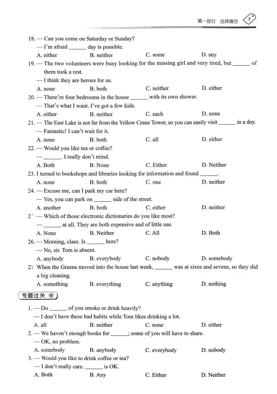 中考英语:天下中考 2026专题总复习 第10张