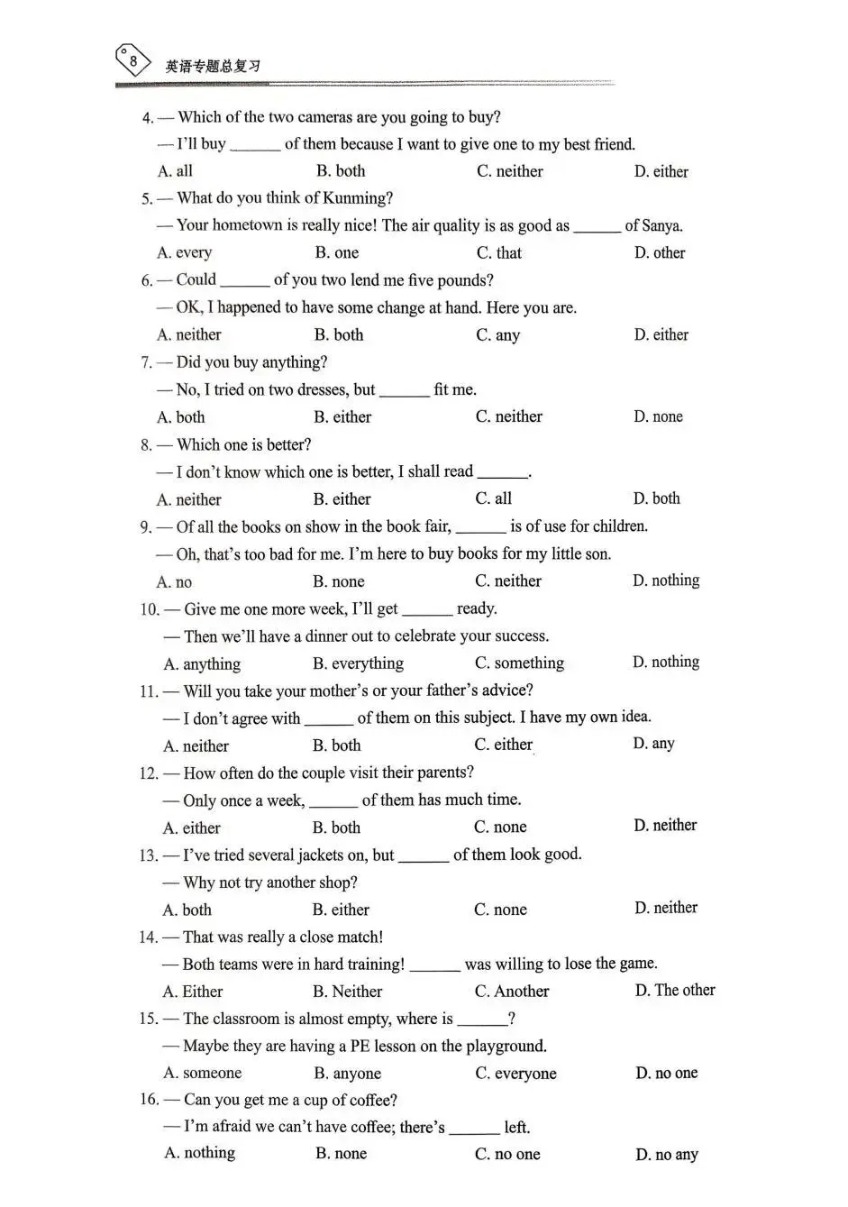 中考英语:天下中考 2026专题总复习 第11张