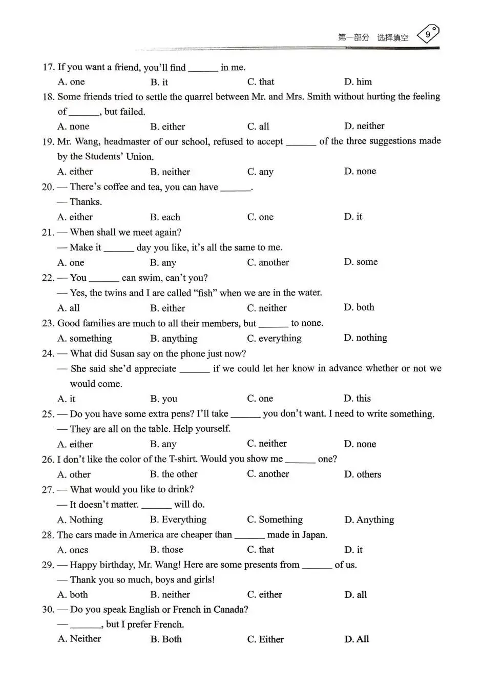中考英语:天下中考 2026专题总复习 第12张