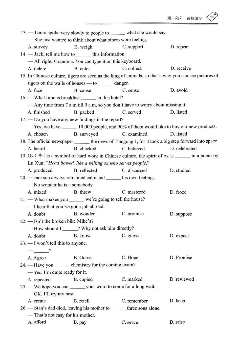 中考英语:天下中考 2026专题总复习 第14张