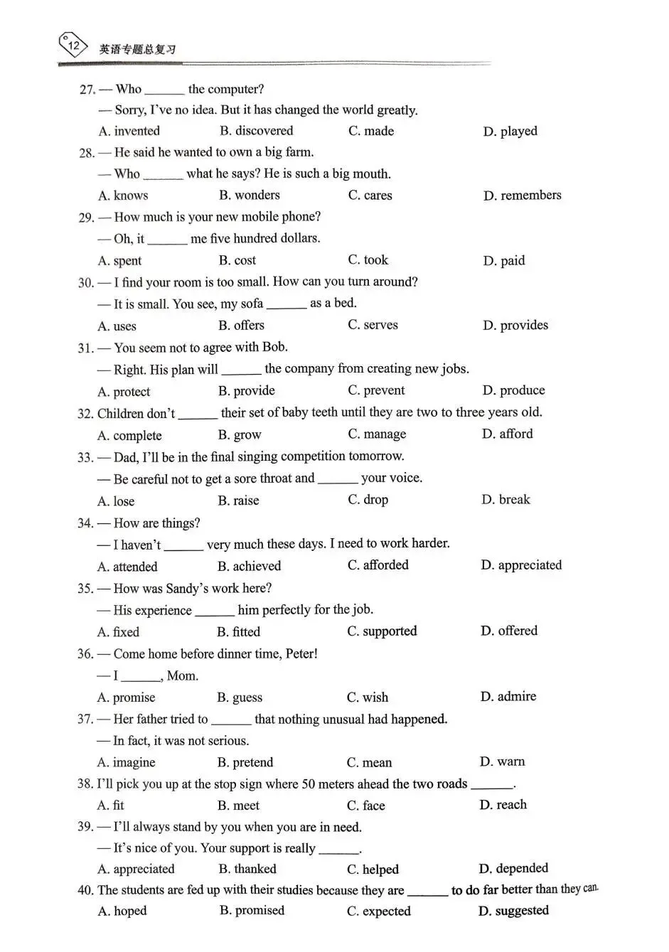 中考英语:天下中考 2026专题总复习 第15张