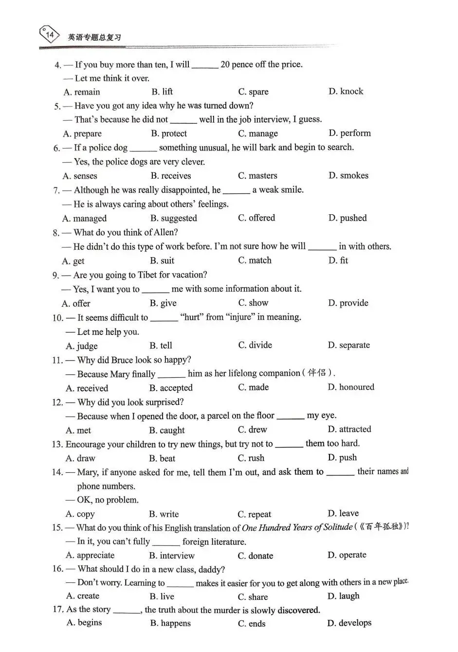 中考英语:天下中考 2026专题总复习 第17张