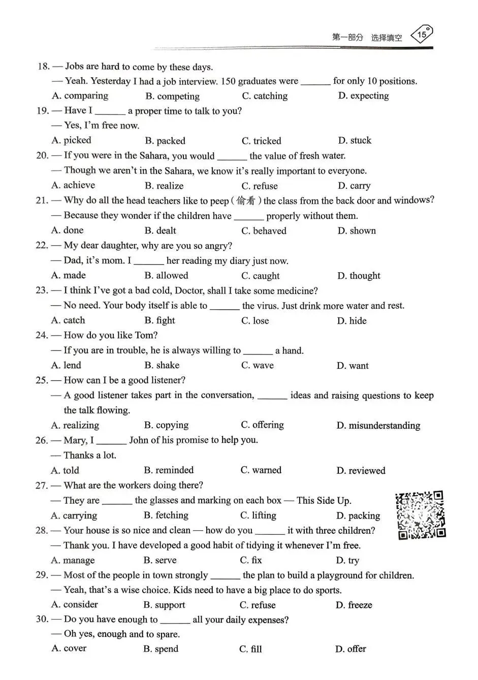 中考英语:天下中考 2026专题总复习 第18张