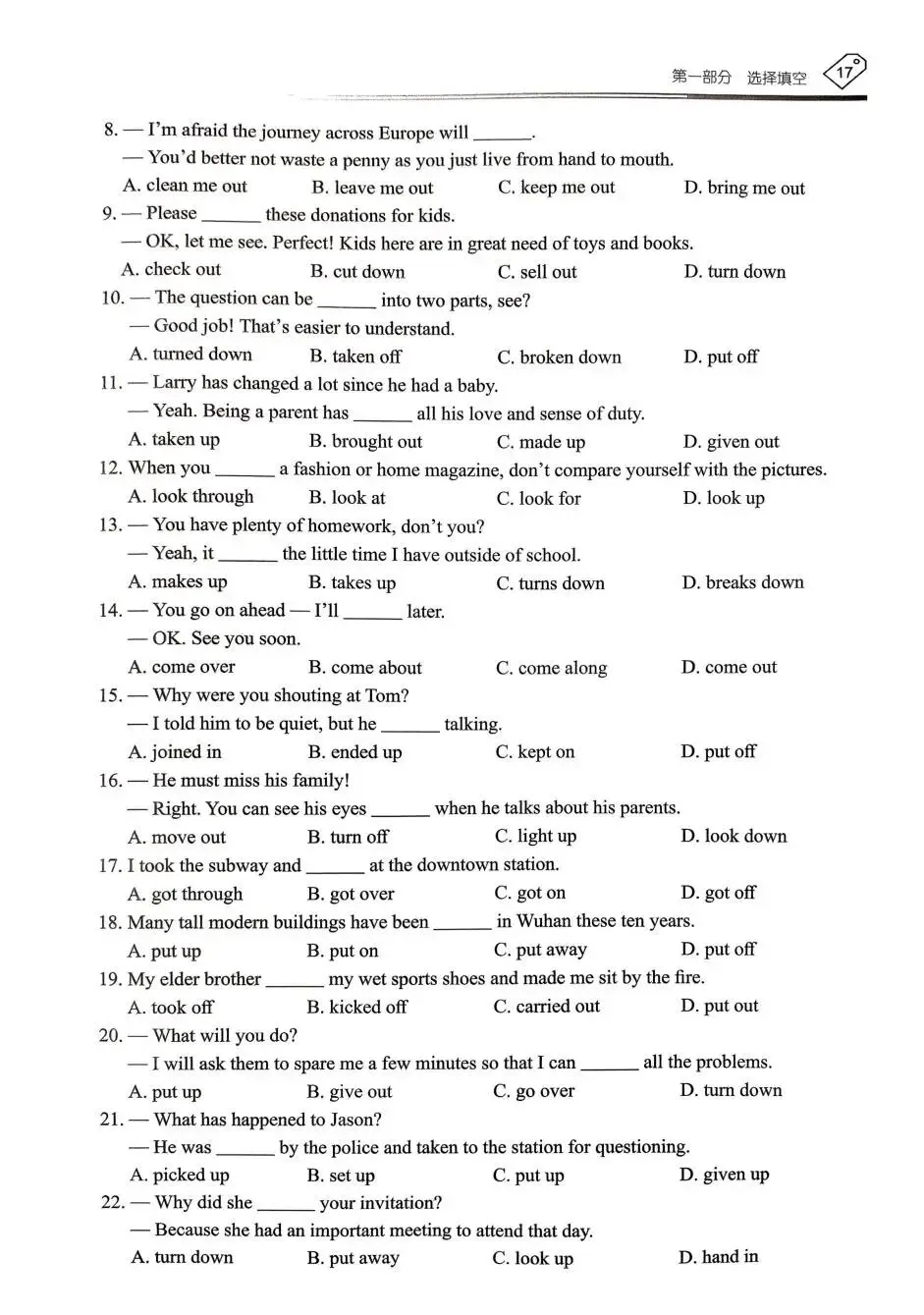 中考英语:天下中考 2026专题总复习 第20张