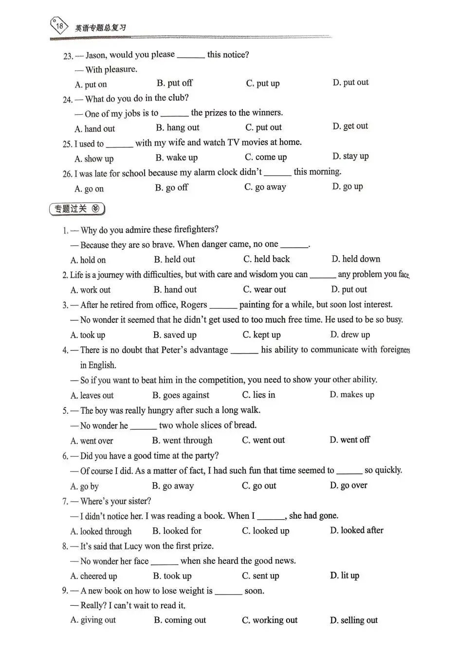 中考英语:天下中考 2026专题总复习 第21张
