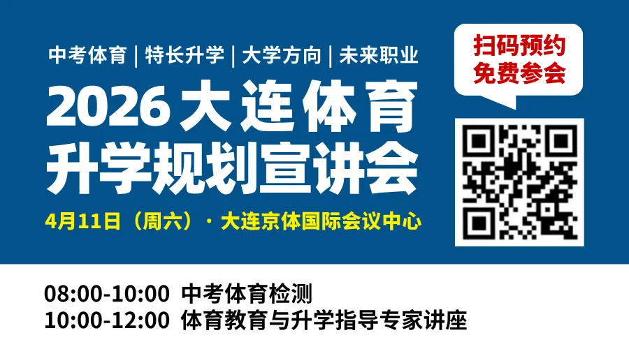 中考最多降200分上高中?原来中学生还有这条“升学捷径” 第4张 中考最多降200分上高中?原来中学生还有这条“升学捷径” 第4张