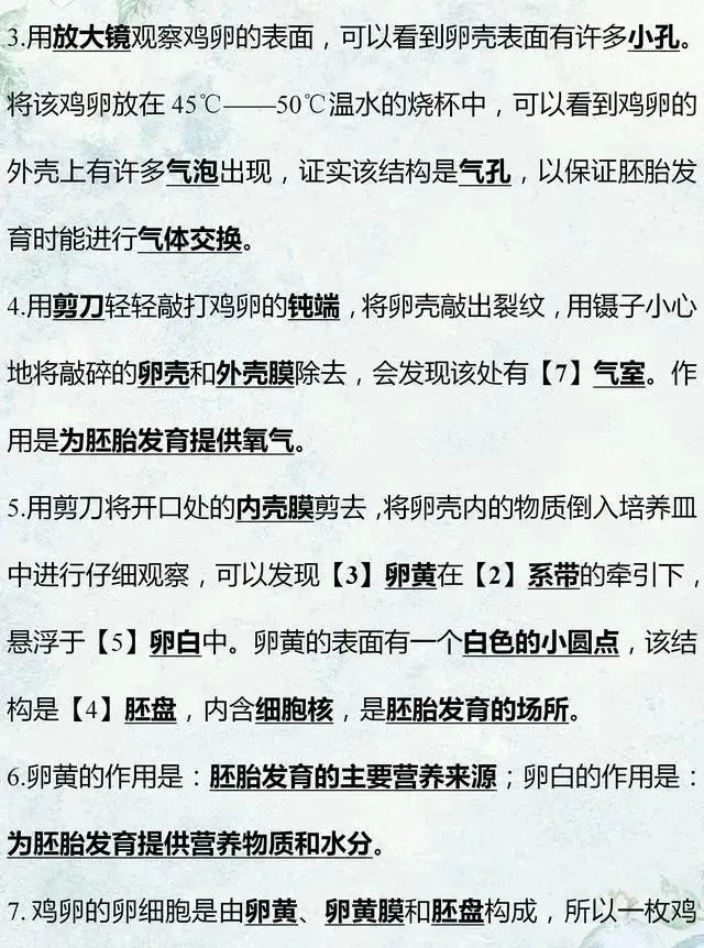 中考生物专题复习:识图作答专项练习,打印吃透,考试1分不丢! 第20张