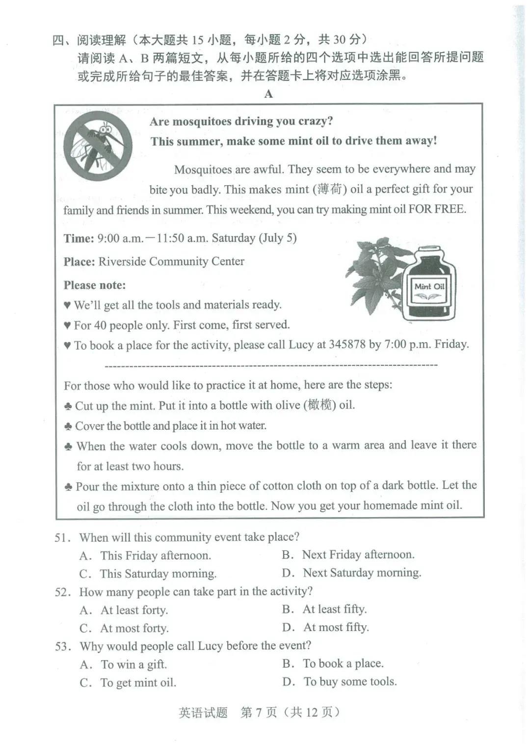 【中考真题】2025年广东省中考英语试题+答案 第7张 【中考真题】2025年广东省中考英语试题+答案 第7张