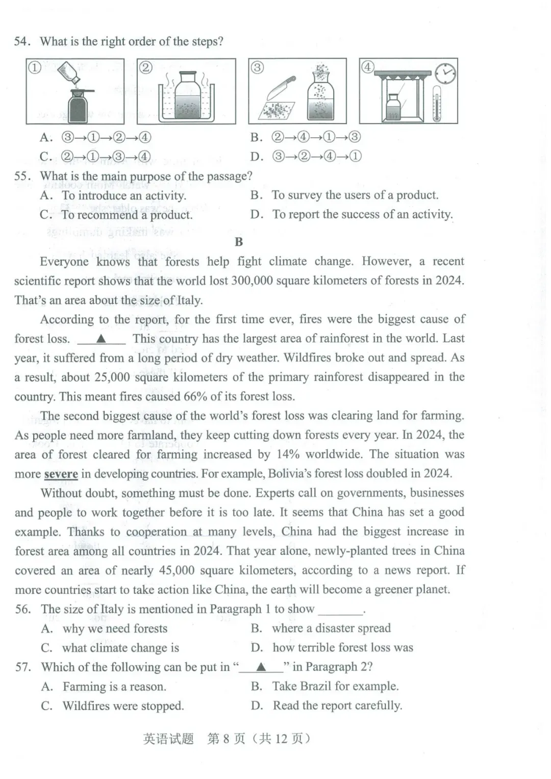 【中考真题】2025年广东省中考英语试题+答案 第8张 【中考真题】2025年广东省中考英语试题+答案 第8张