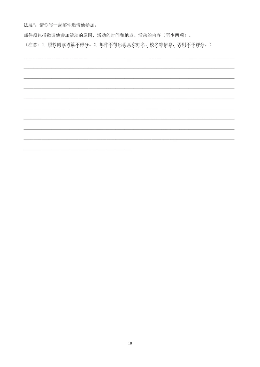 2026年上海市虹口区中考一模英语试卷 第2张