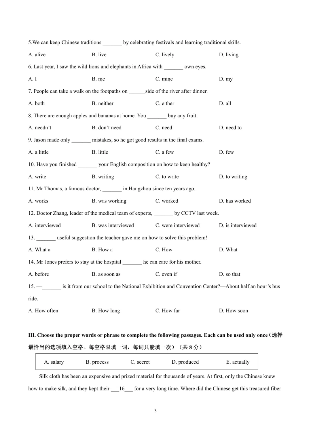2026年上海市虹口区中考一模英语试卷 第4张