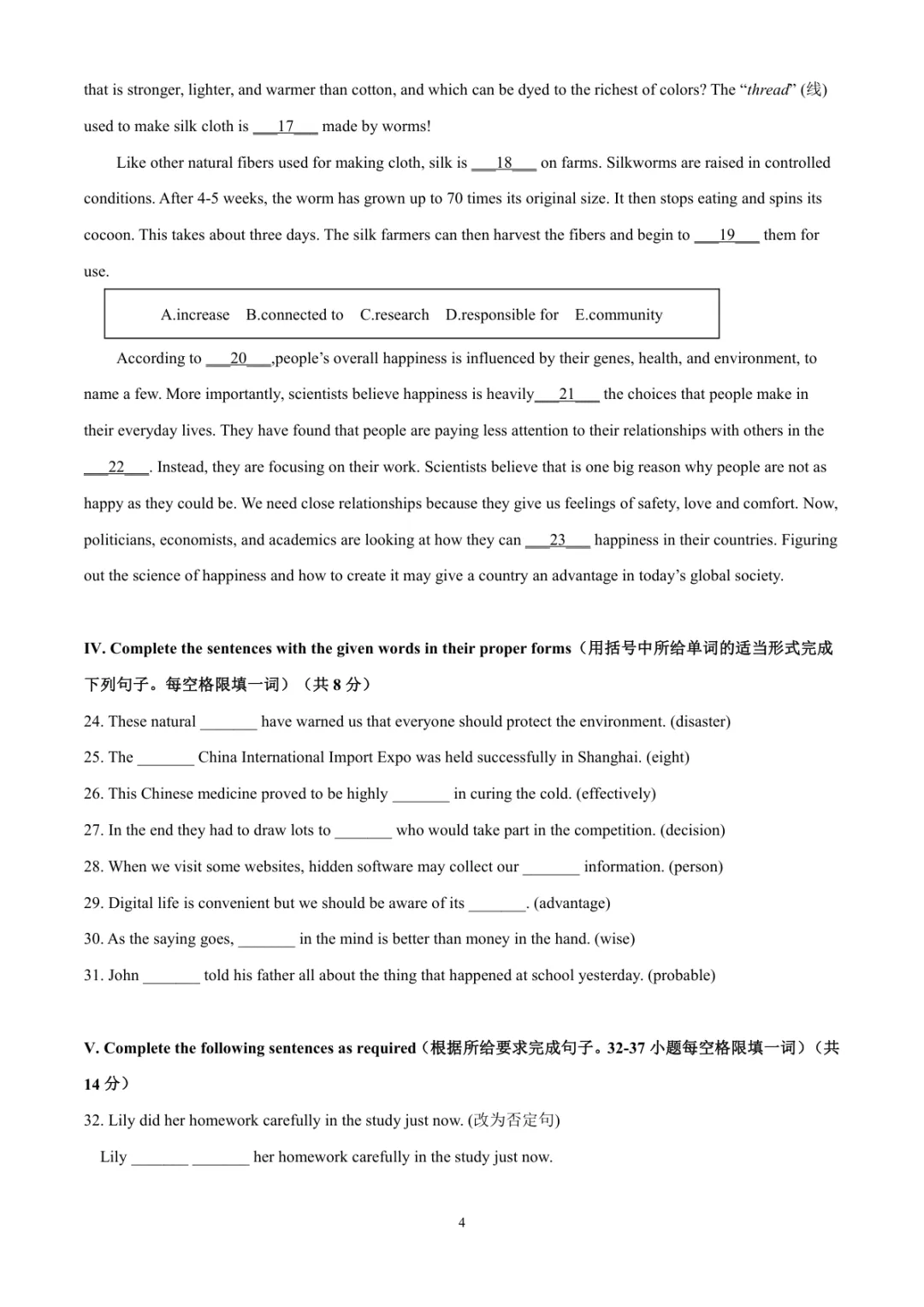 2026年上海市虹口区中考一模英语试卷 第5张