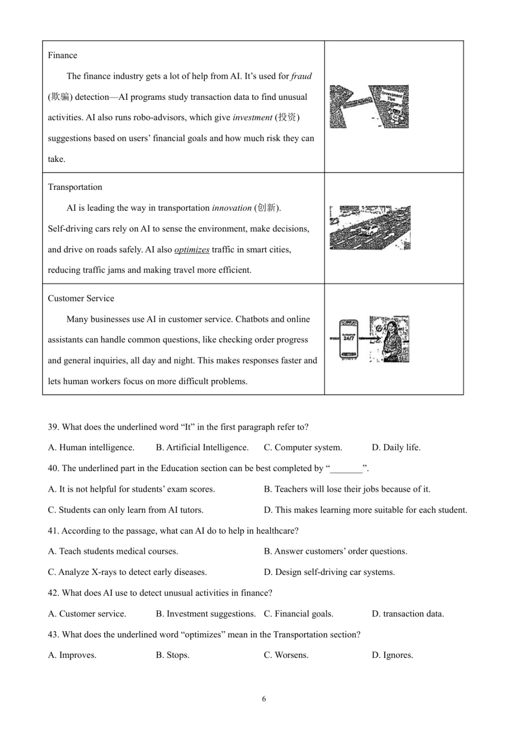 2026年上海市虹口区中考一模英语试卷 第7张