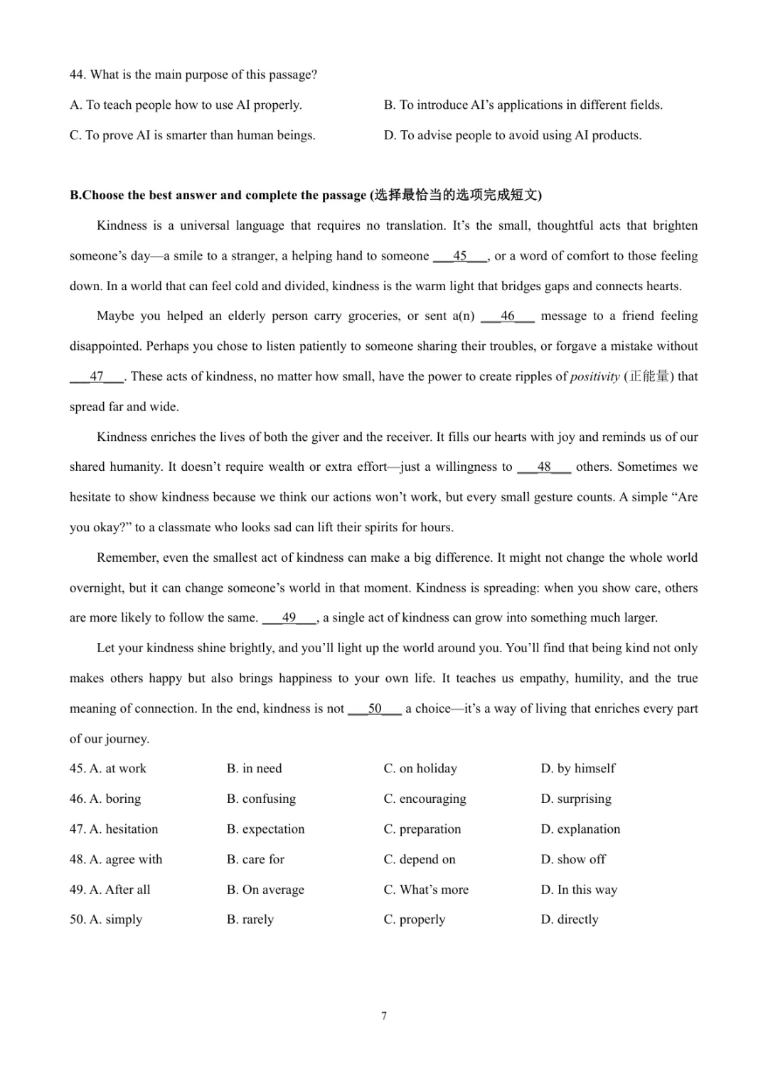 2026年上海市虹口区中考一模英语试卷 第8张