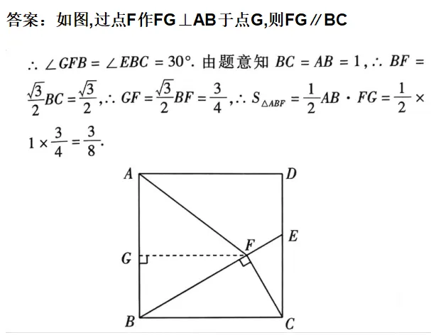 中考数学真题:特殊的平行四边形考题解析 第2张