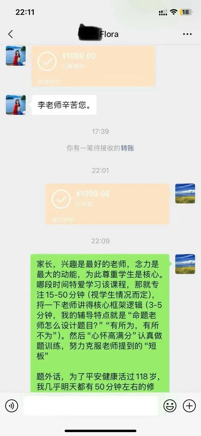 2026北京丰台高三一模试卷(政治) 第2张