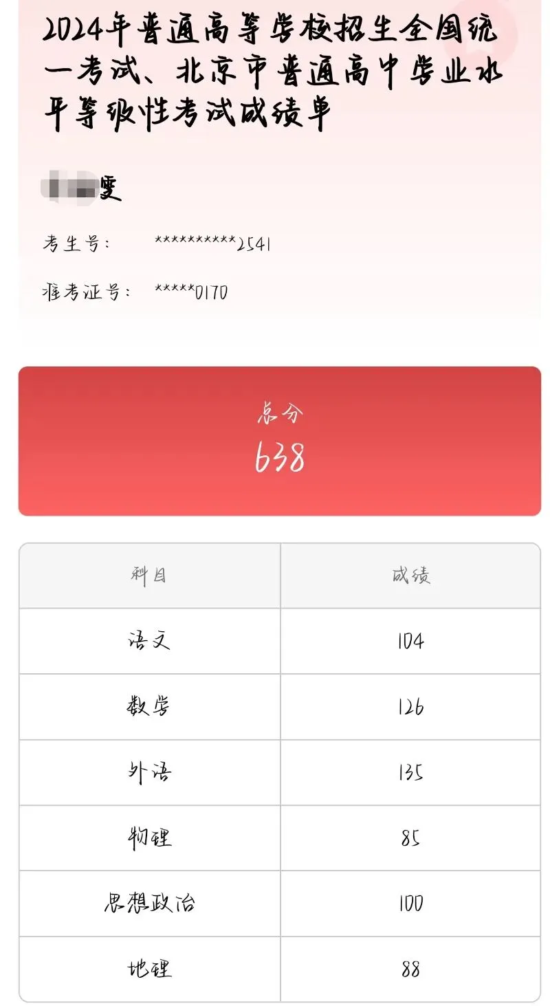 2026北京丰台高三一模试卷(政治) 第10张