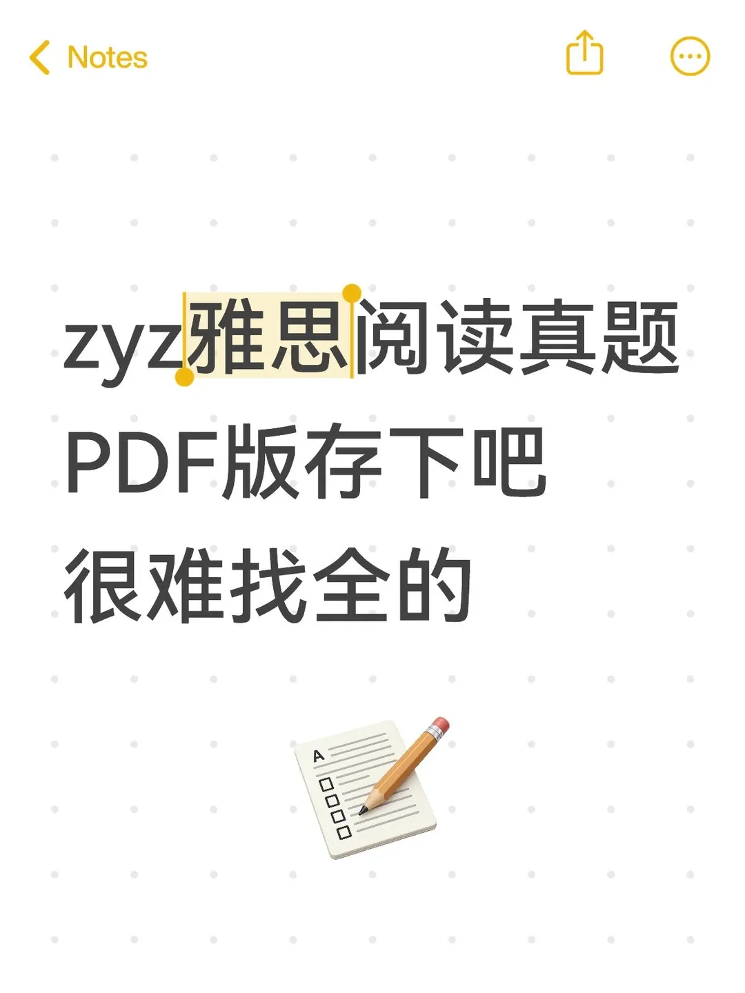雅思人速存!Zyz阅读预测真题223篇 (附高清PDF) 第2张 雅思人速存!Zyz阅读预测真题223篇 (附高清PDF) 第2张