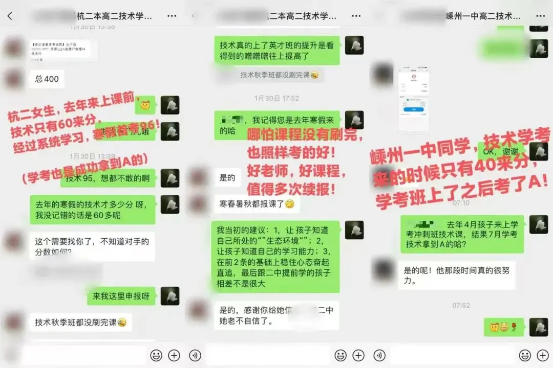 浙江学考丨高二语文、数学、技术往届真题 第7张