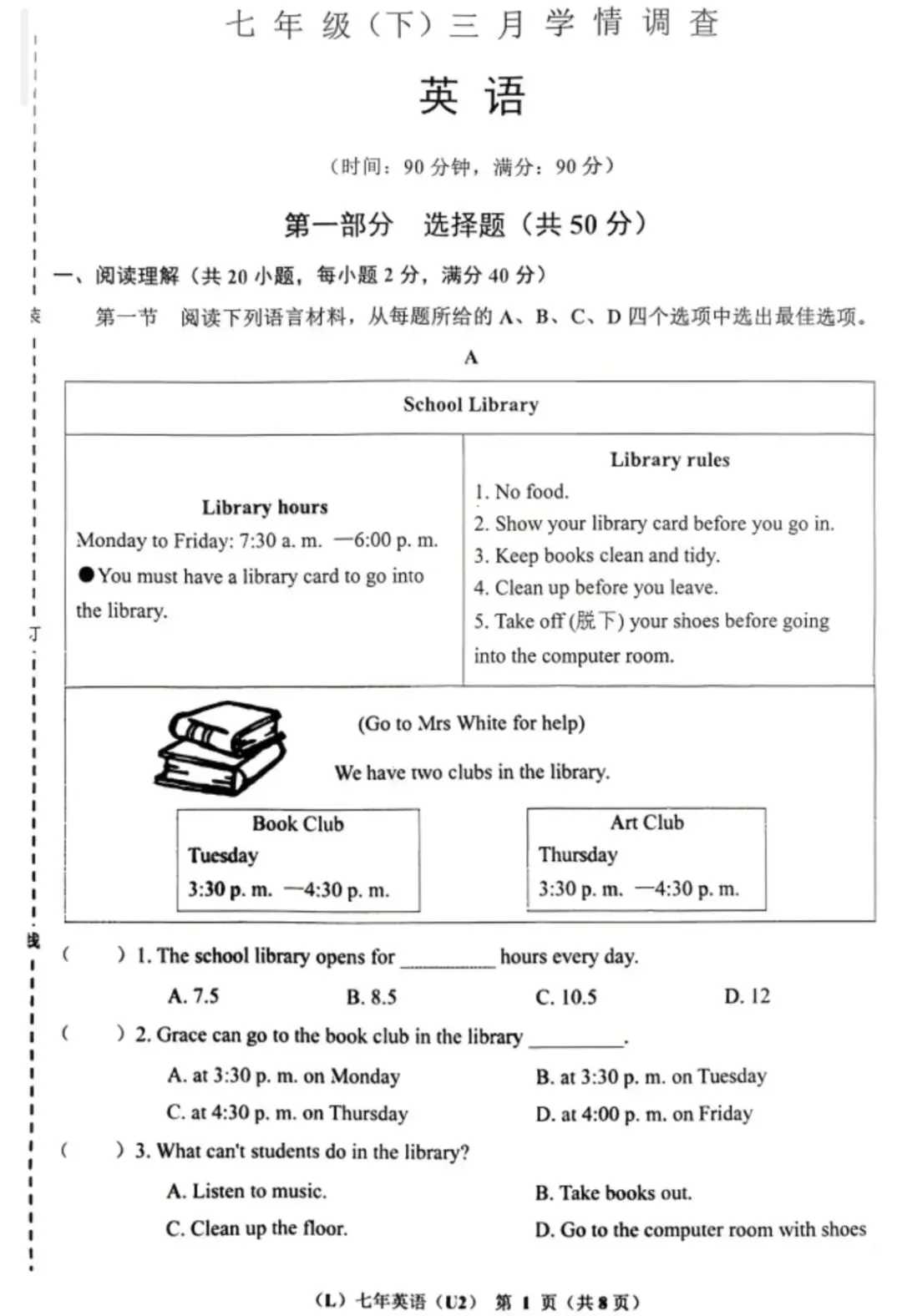 26年3月辽阳七下英语试卷 第1张
