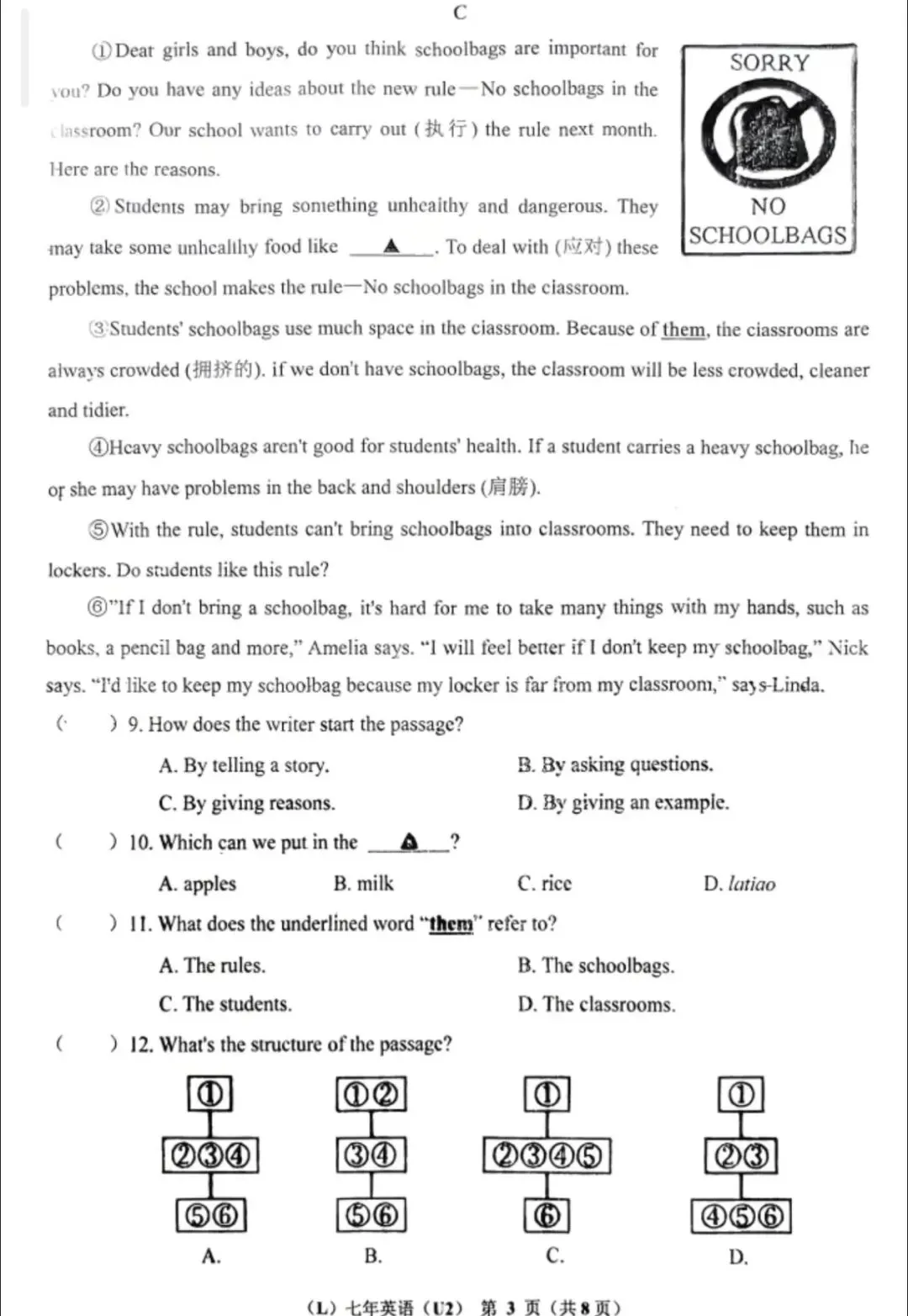 26年3月辽阳七下英语试卷 第3张