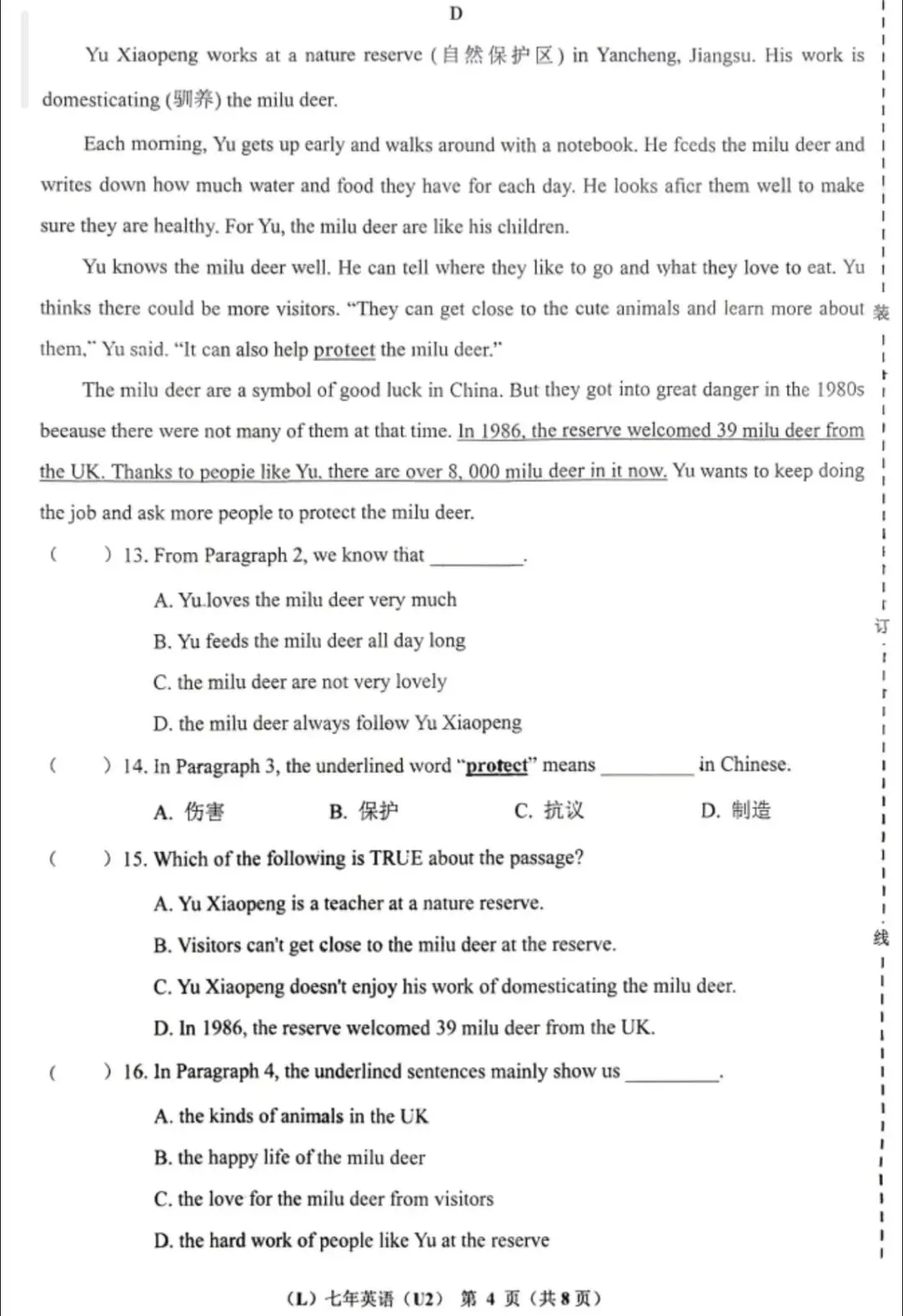 26年3月辽阳七下英语试卷 第4张