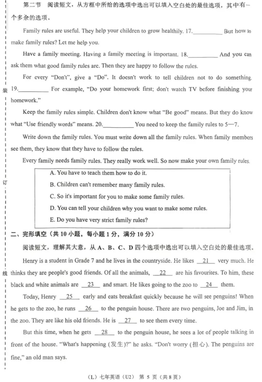 26年3月辽阳七下英语试卷 第5张