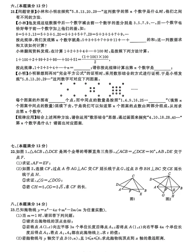 名师名卷2026中考预测模拟试卷·数学(一)及答案 第4张