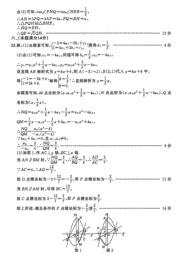 安师联盟2026年中考权威预测模拟试卷数学(一)及答案 第8张