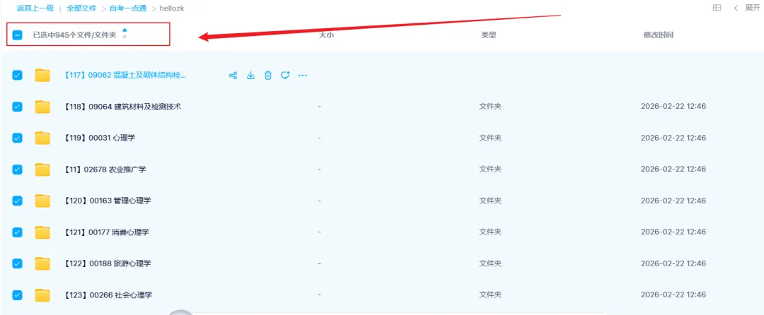 自考一点通:自考945科历年真题资料(持续更新中) 第1张 自考一点通:自考945科历年真题资料(持续更新中) 第1张