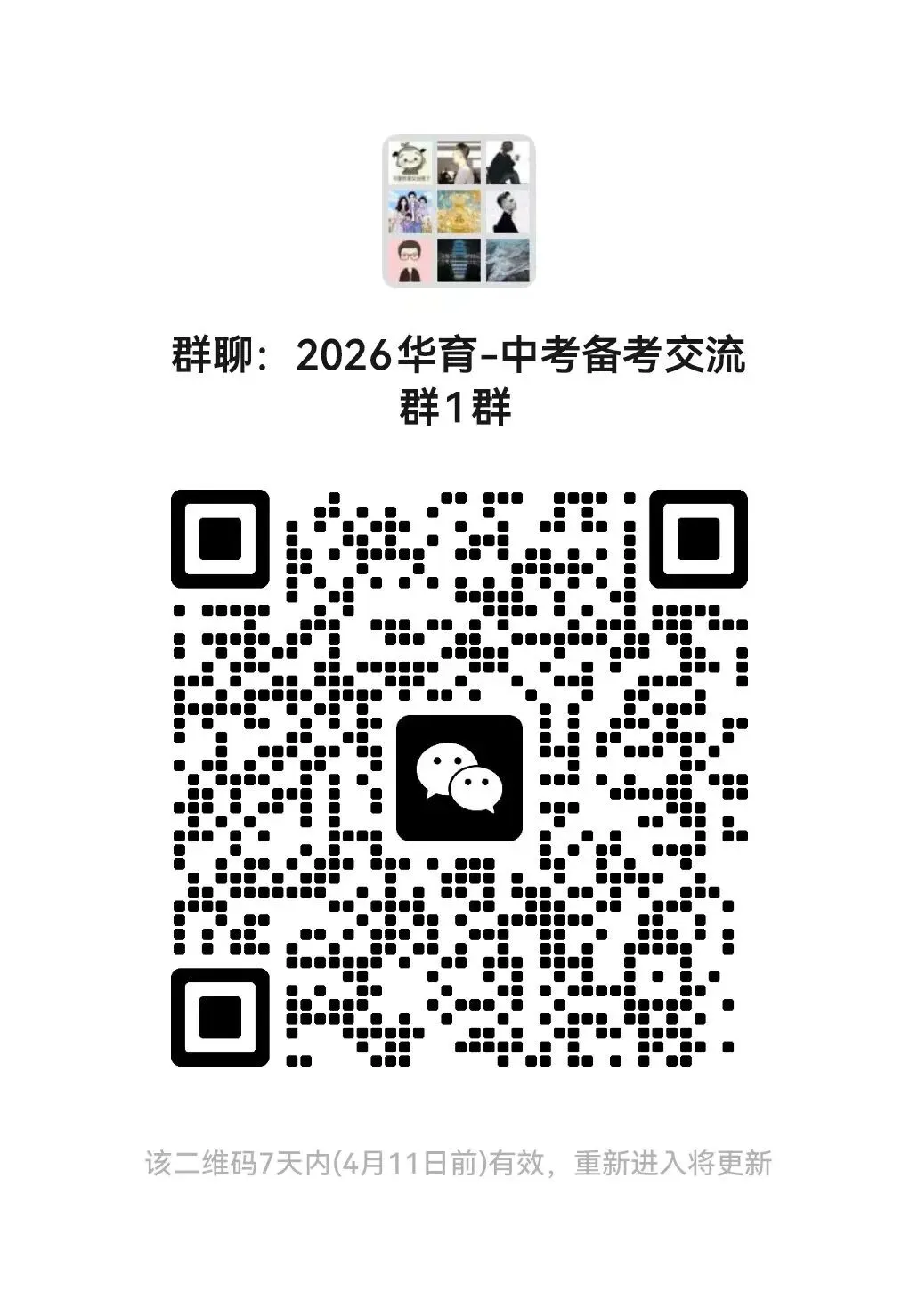 中考集结!体育专项(立定跳远+引体向上)开讲啦 | 聊城市华育高级中学助力冲刺 第3张