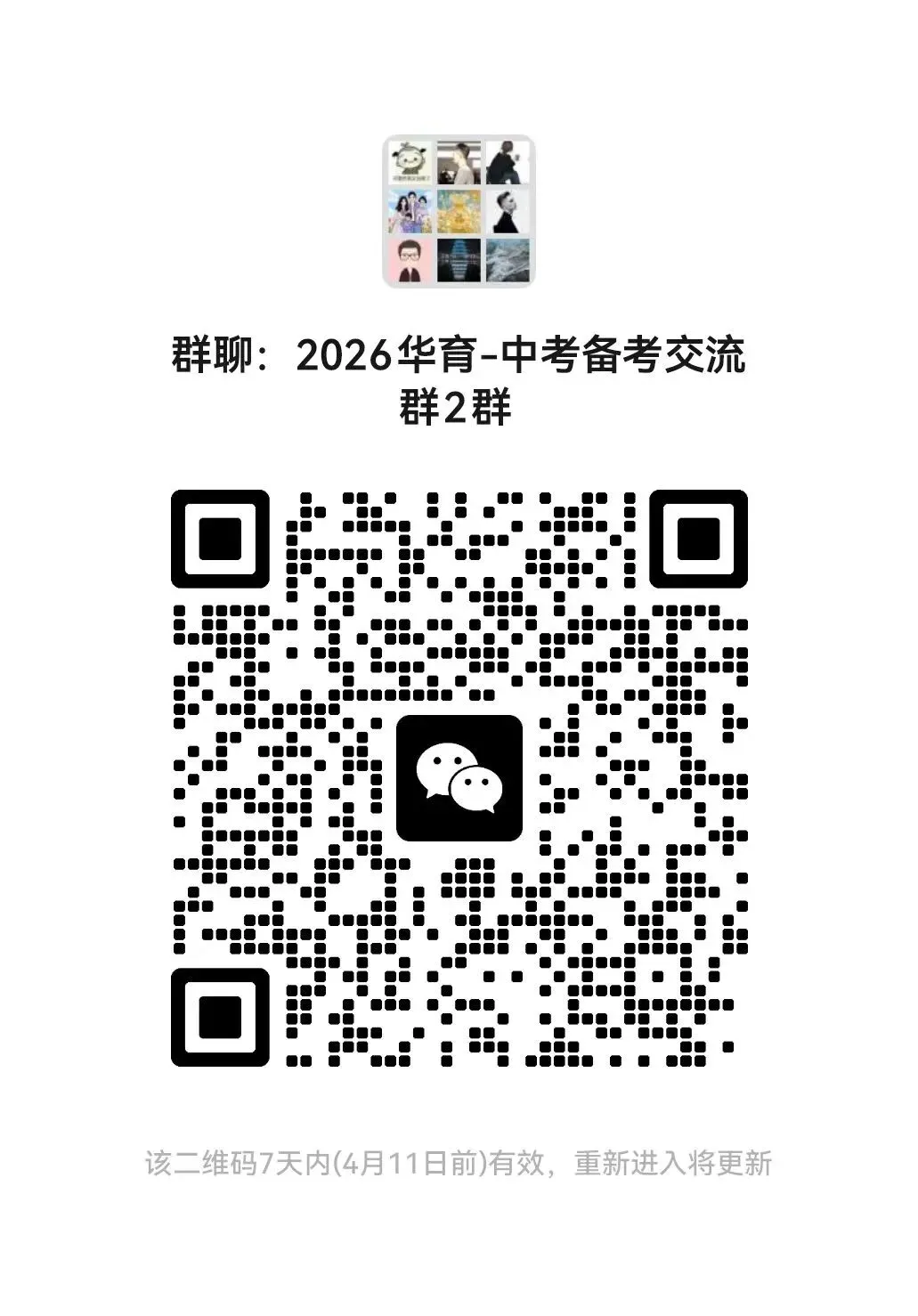 中考集结!体育专项(立定跳远+引体向上)开讲啦 | 聊城市华育高级中学助力冲刺 第4张