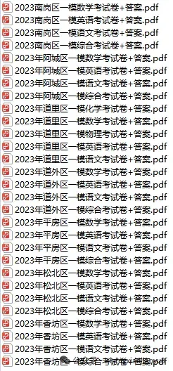 中考必刷卷 哈市16-25年真题卷汇编 英语 第15张