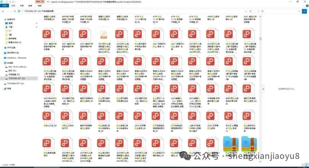 中考必刷卷 哈市16-25年真题卷汇编 英语 第19张