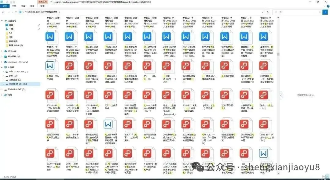 中考必刷卷 哈市16-25年真题卷汇编 英语 第20张