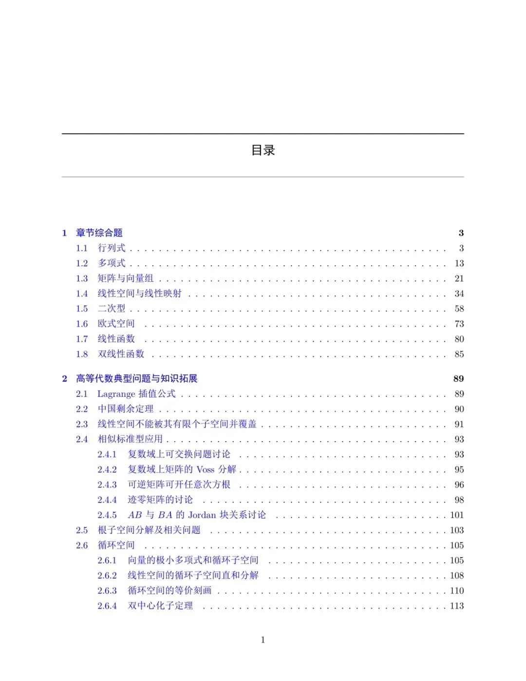 2026高校数学分析考研真题汇总 第6张