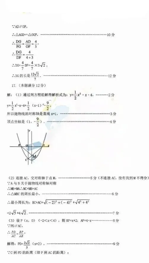 2026年赤峰市松山区中考模拟试卷数学(含答案) 第12张 2026年赤峰市松山区中考模拟试卷数学(含答案) 第12张
