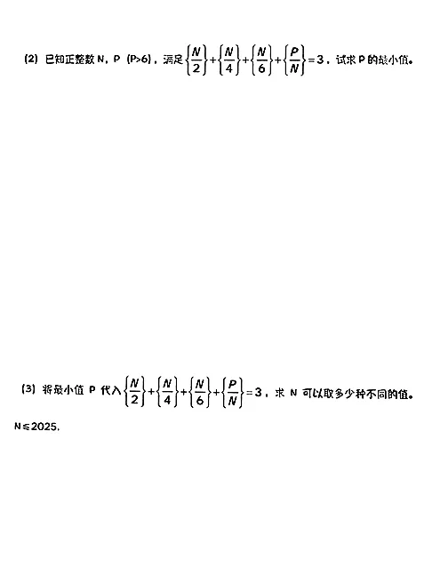 贵州省贵阳一中丘成桐少年班初试真题 第5张