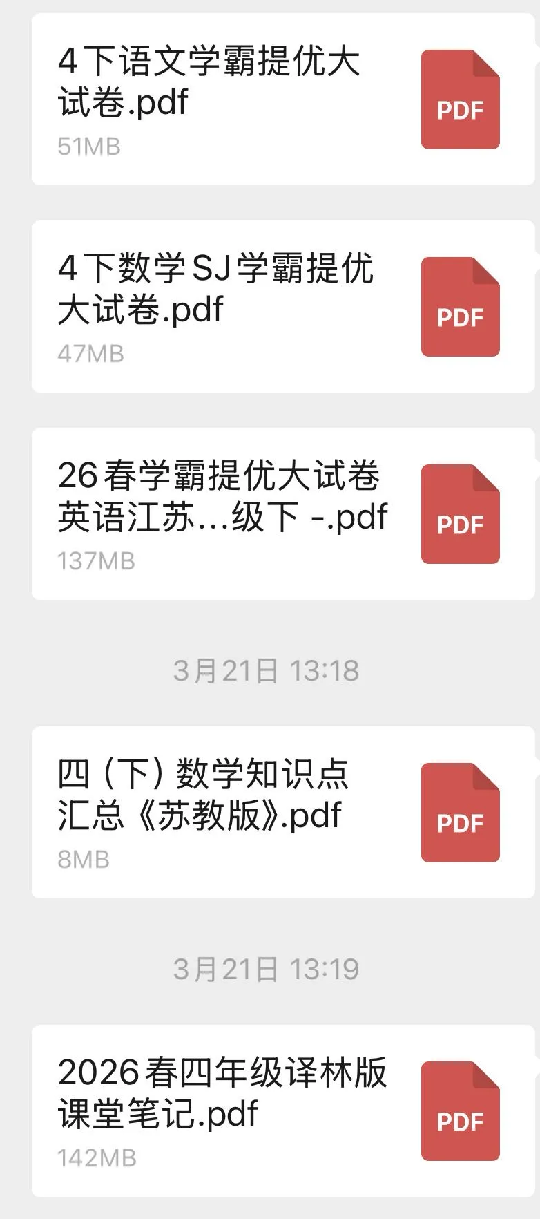 四年级家长必看!两套提优试卷,期中冲刺稳拿高分 第2张