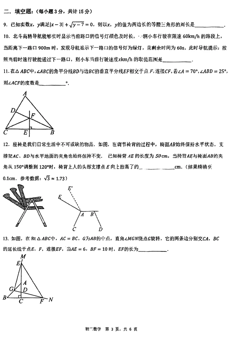 深圳翠园中学八下初二下学期数学期中试卷真题 第5张