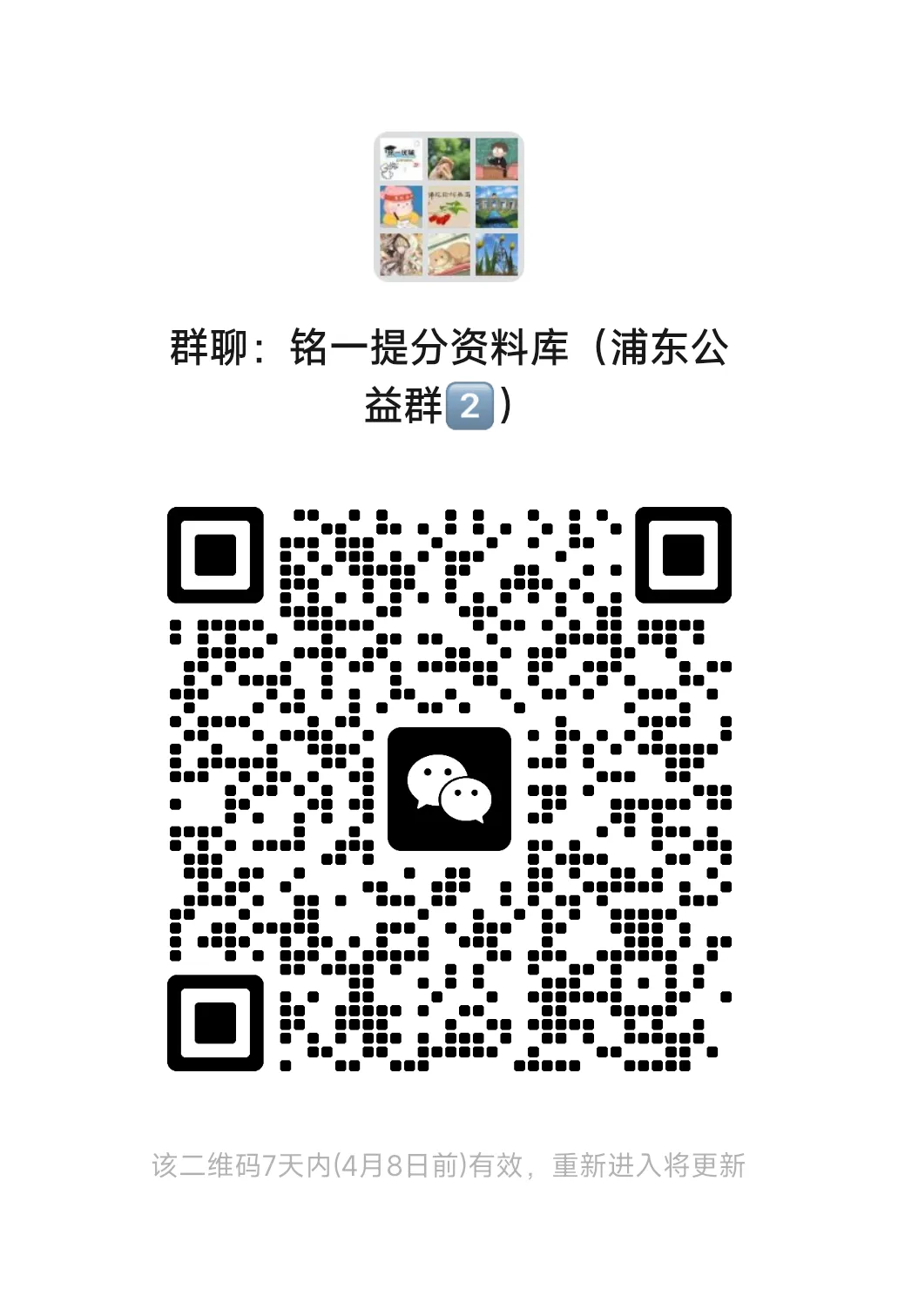 民办交中,六年级下期中试卷,下一个高分就是你!(含答案和解析) 第5张