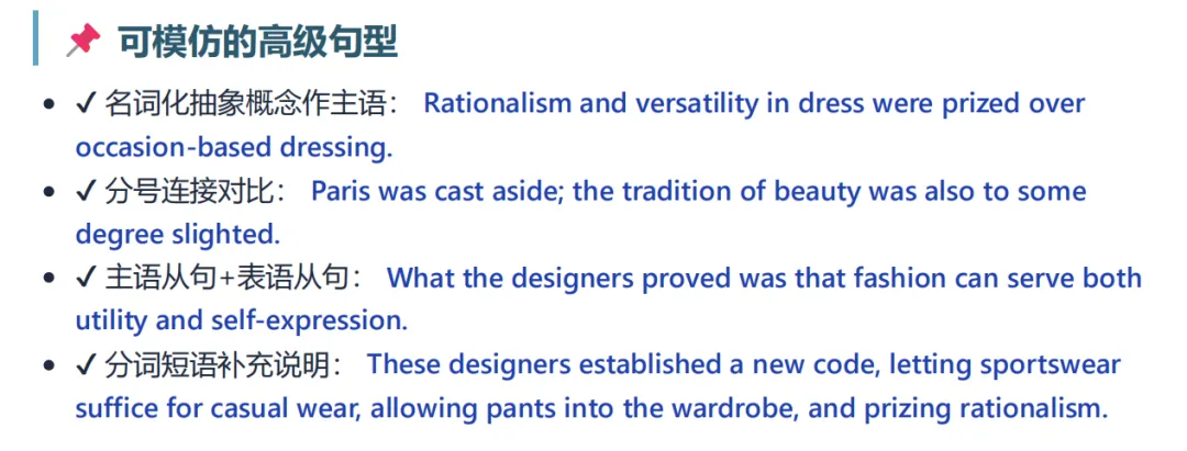 2017年六级6月第二套试卷一篇阅读分析 第12张