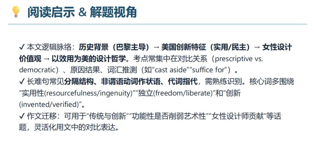 2017年六级6月第二套试卷一篇阅读分析 第13张